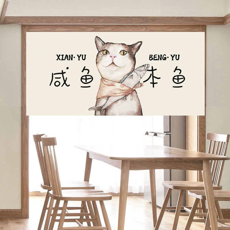 VIKAMA Funny Salted Fish Noren - Commercial Printing Rates recension och pris